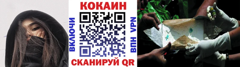 купить закладку  Тбилисская  Кокаин VHQ 