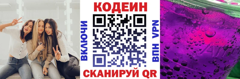 дарнет шоп  kraken   Кодеин напиток Lean (лин)  Тбилисская 